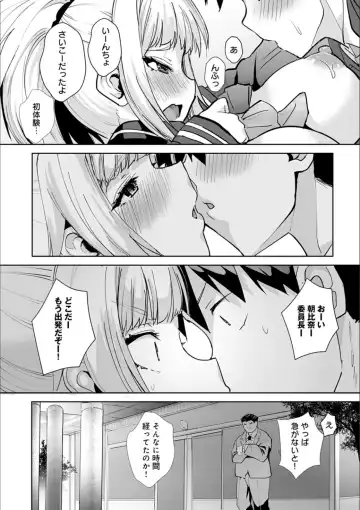 [Wise Speak] Gal Mi Mamire Fhentai - Page 28