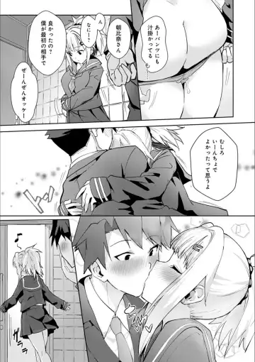 [Wise Speak] Gal Mi Mamire Fhentai - Page 29