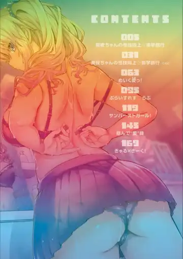 [Wise Speak] Gal Mi Mamire Fhentai - Page 4