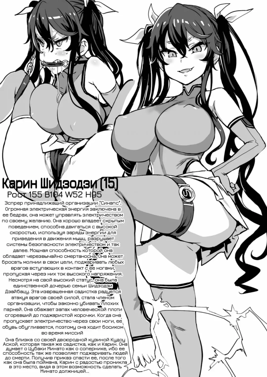 Inousha Shoujo Kesson Goudou Fhentai - Page 15