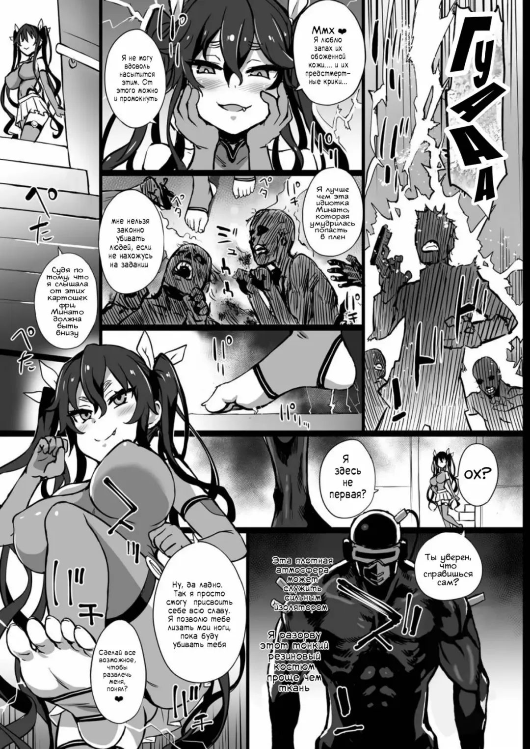 Inousha Shoujo Kesson Goudou Fhentai - Page 16