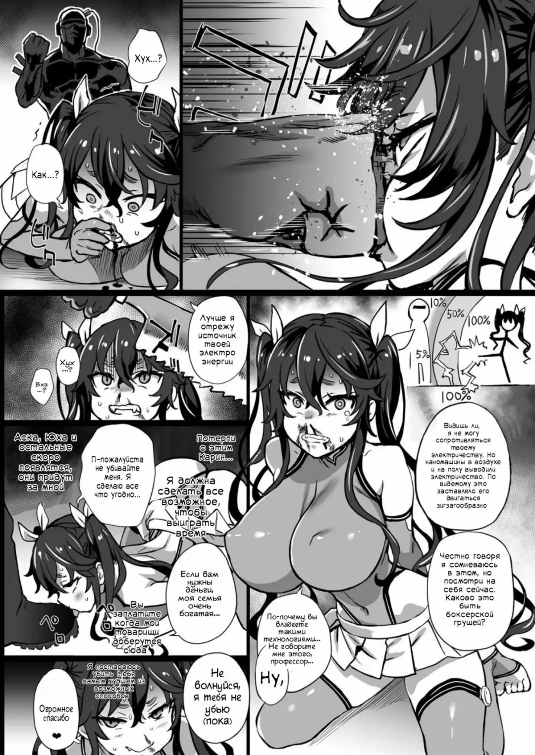 Inousha Shoujo Kesson Goudou Fhentai - Page 17