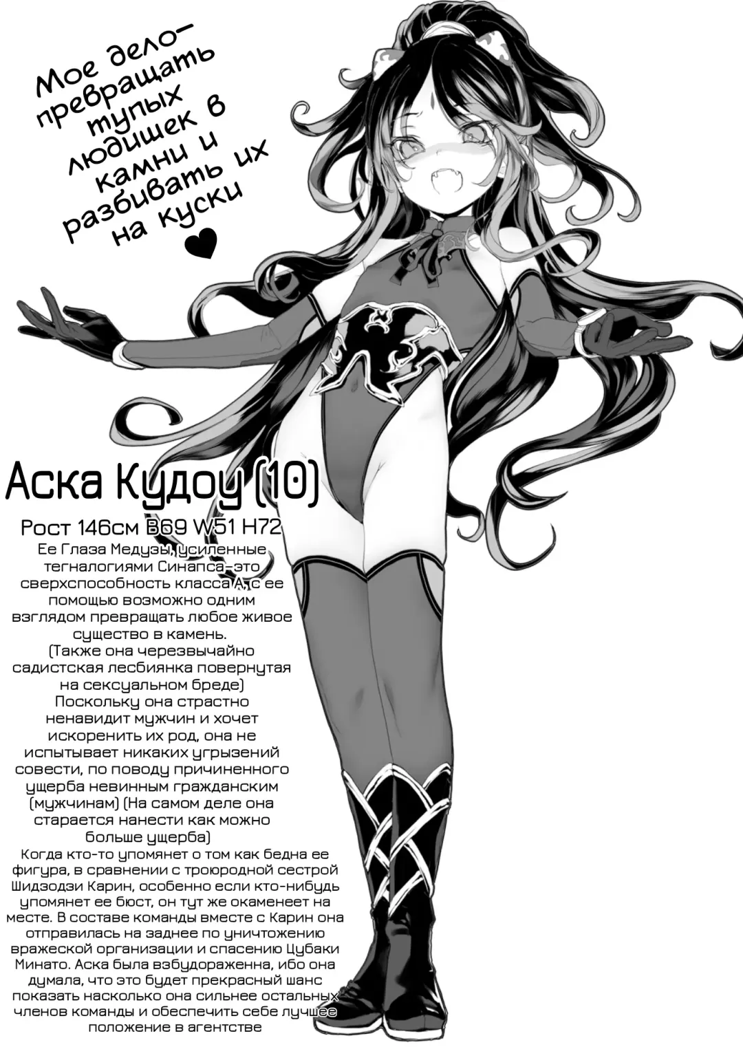 Inousha Shoujo Kesson Goudou Fhentai - Page 22