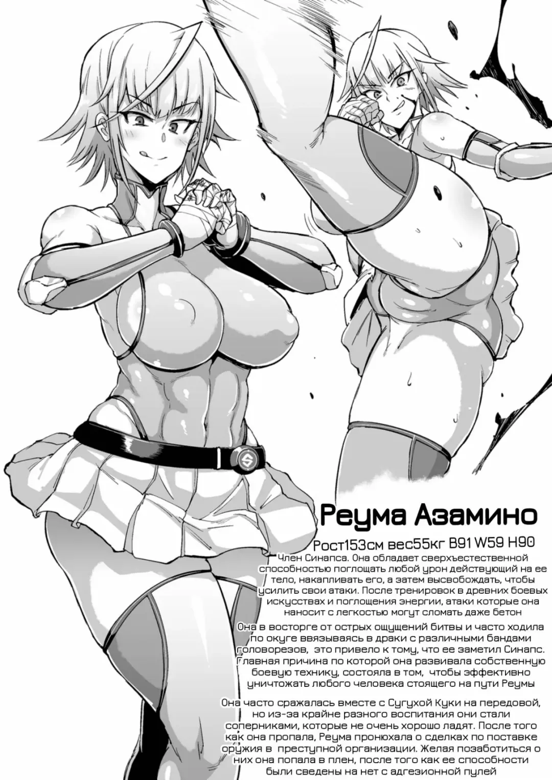 Inousha Shoujo Kesson Goudou Fhentai - Page 33