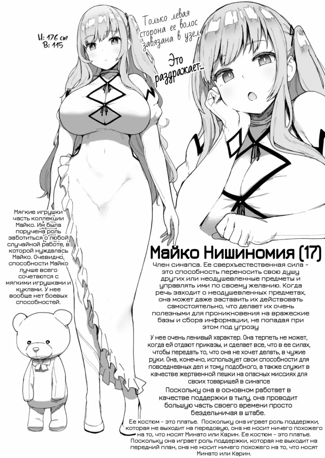 Inousha Shoujo Kesson Goudou Fhentai - Page 41