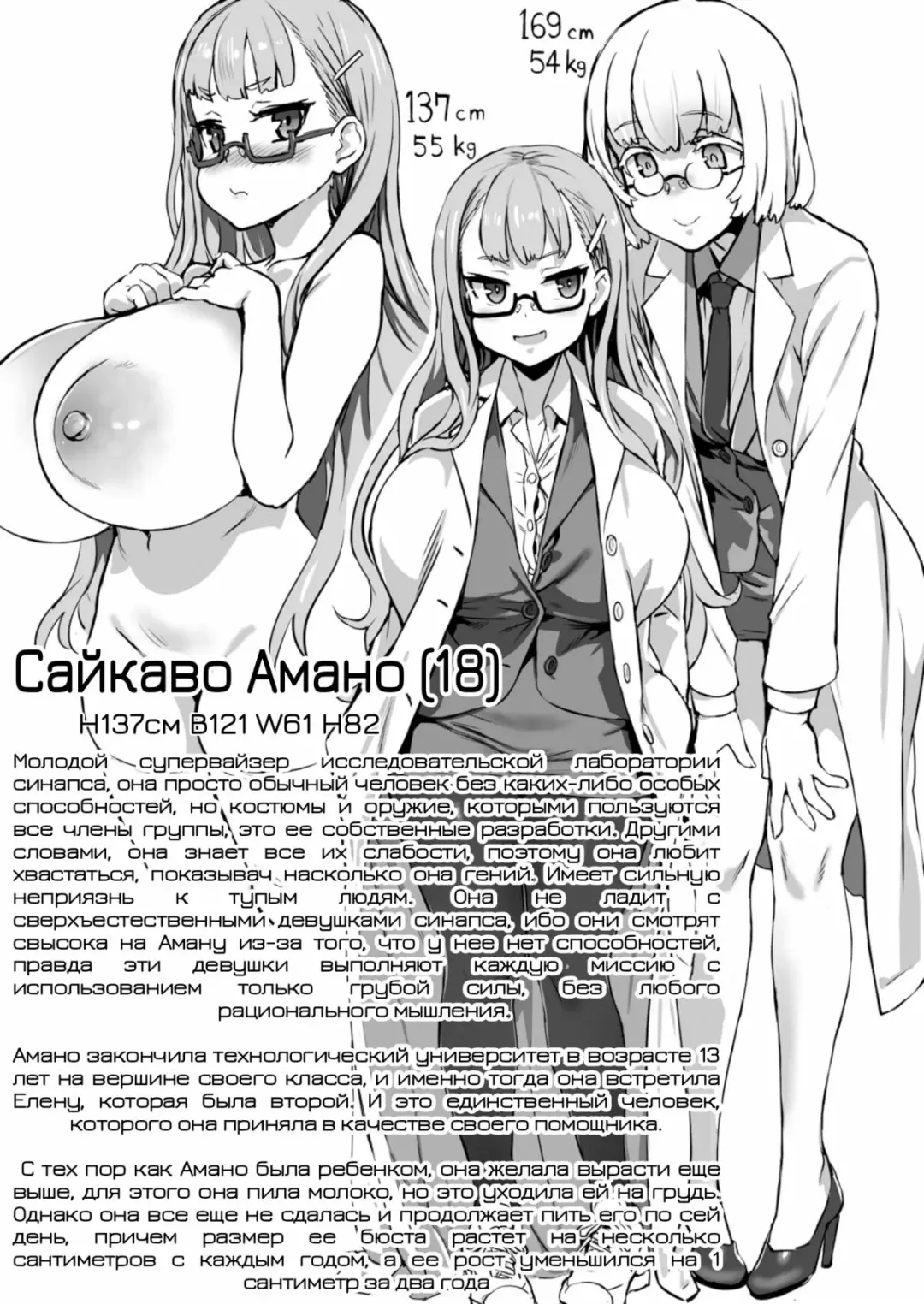 Inousha Shoujo Kesson Goudou Fhentai - Page 45