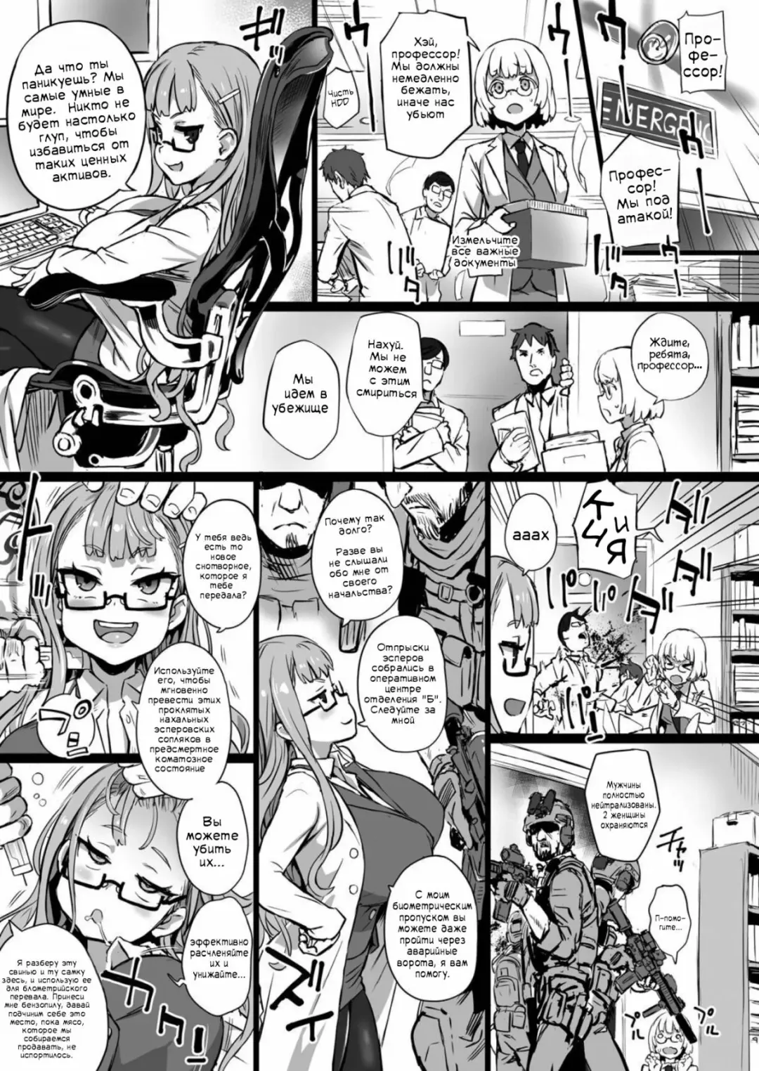 Inousha Shoujo Kesson Goudou Fhentai - Page 47