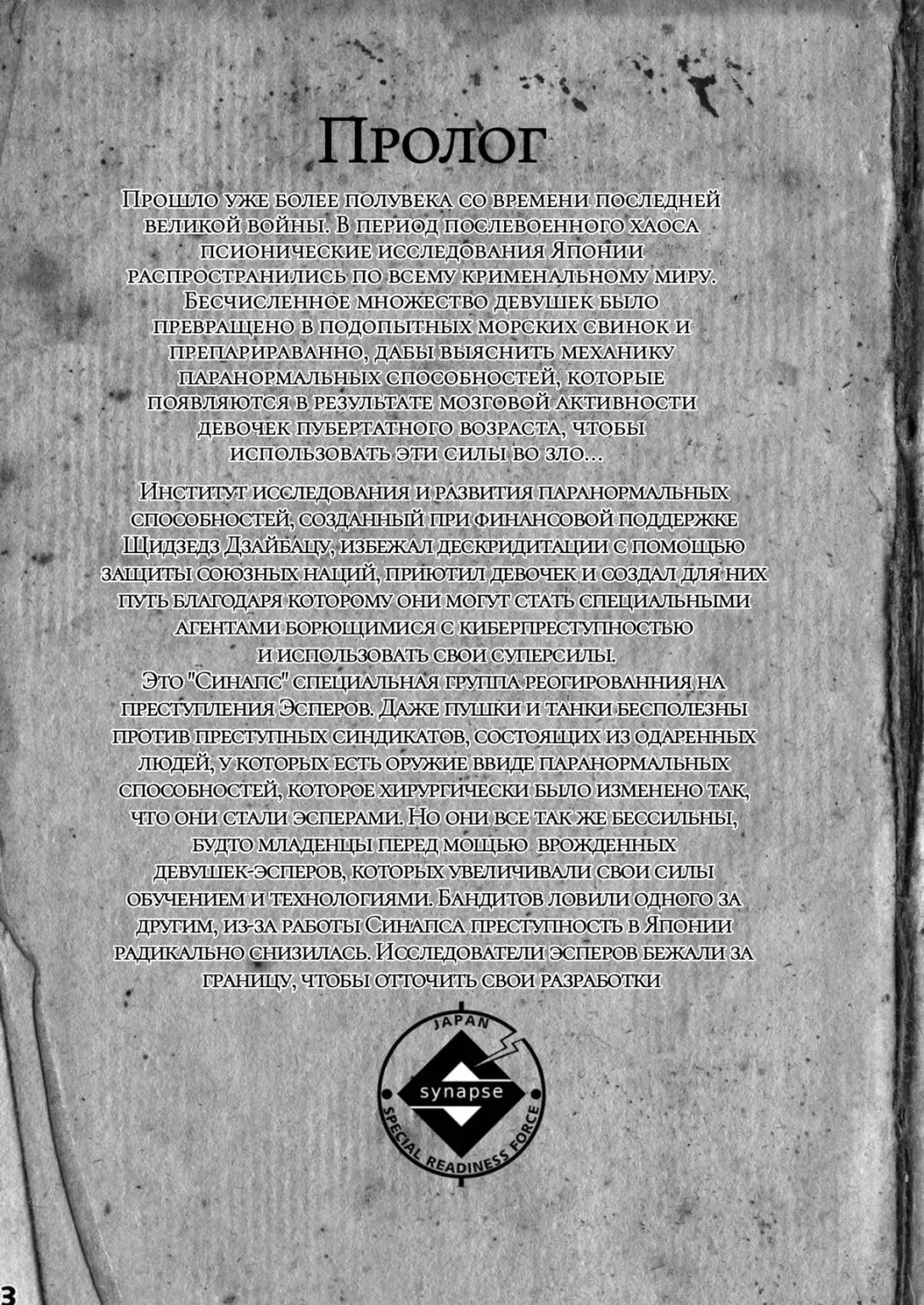 Inousha Shoujo Kesson Goudou Fhentai - Page 5