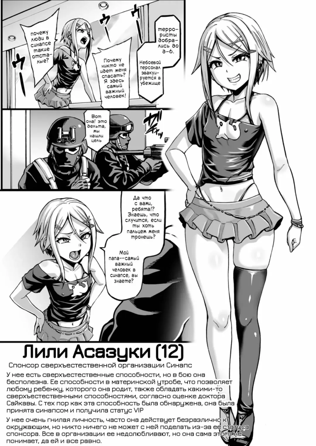 Inousha Shoujo Kesson Goudou Fhentai - Page 52