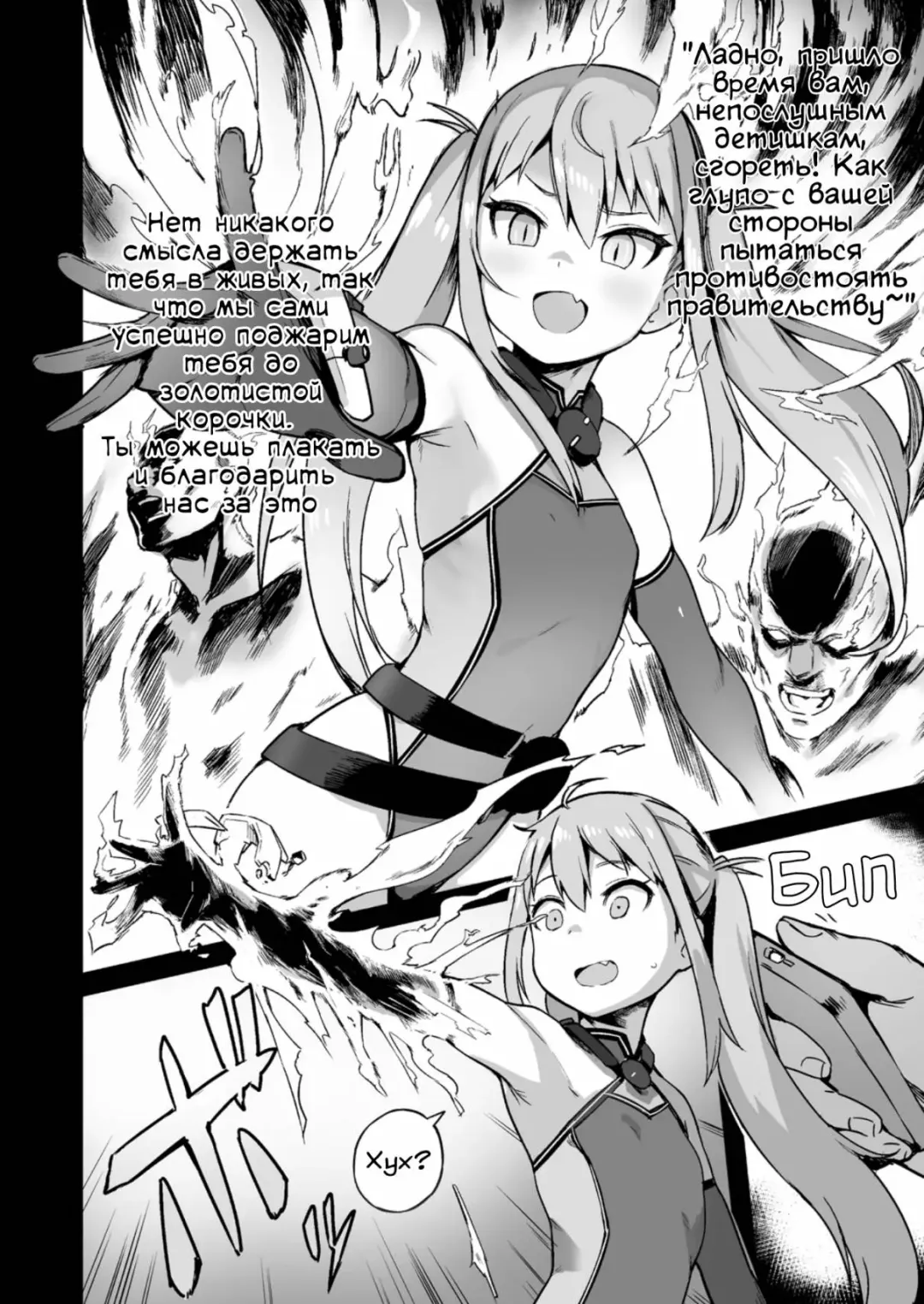 Inousha Shoujo Kesson Goudou Fhentai - Page 8