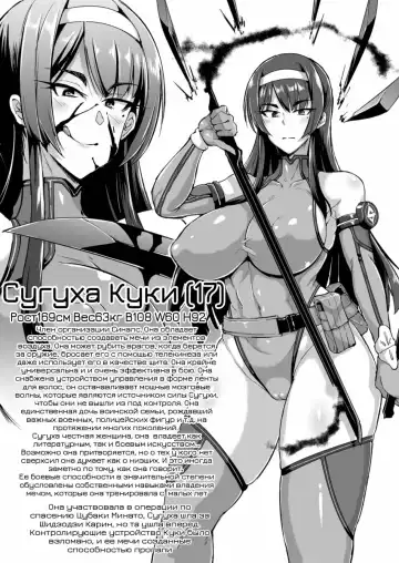 Inousha Shoujo Kesson Goudou Fhentai - Page 27