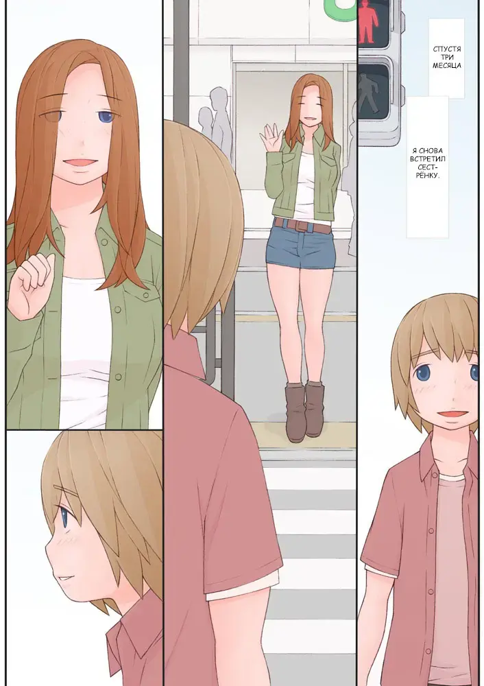 [Ponfaz] Onee-san to Boku Fhentai - Page 35