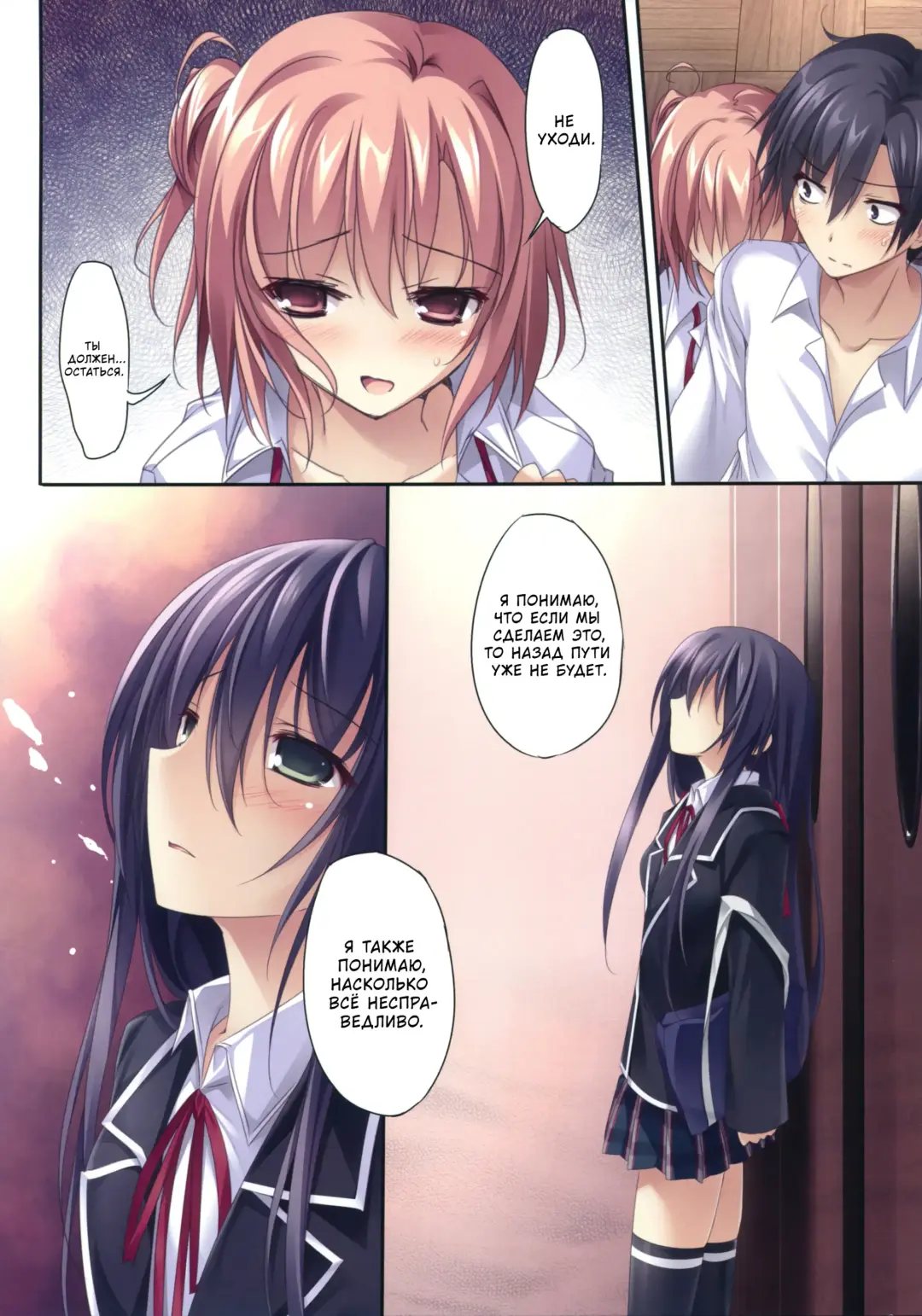 [Karory] Karorful mix EX 15 Yahari Ore no Seishun Love Come wa Machigatteiru no Darou ka!? Fhentai - Page 6