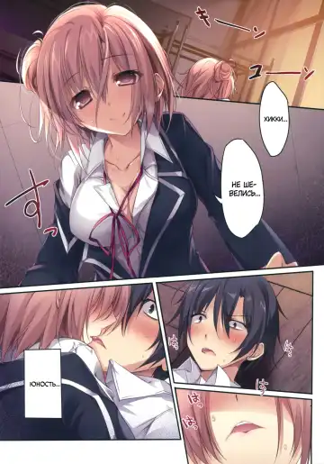 [Karory] Karorful mix EX 15 Yahari Ore no Seishun Love Come wa Machigatteiru no Darou ka!? Fhentai - Page 3