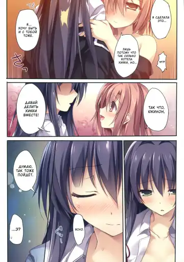 [Karory] Karorful mix EX 15 Yahari Ore no Seishun Love Come wa Machigatteiru no Darou ka!? Fhentai - Page 19