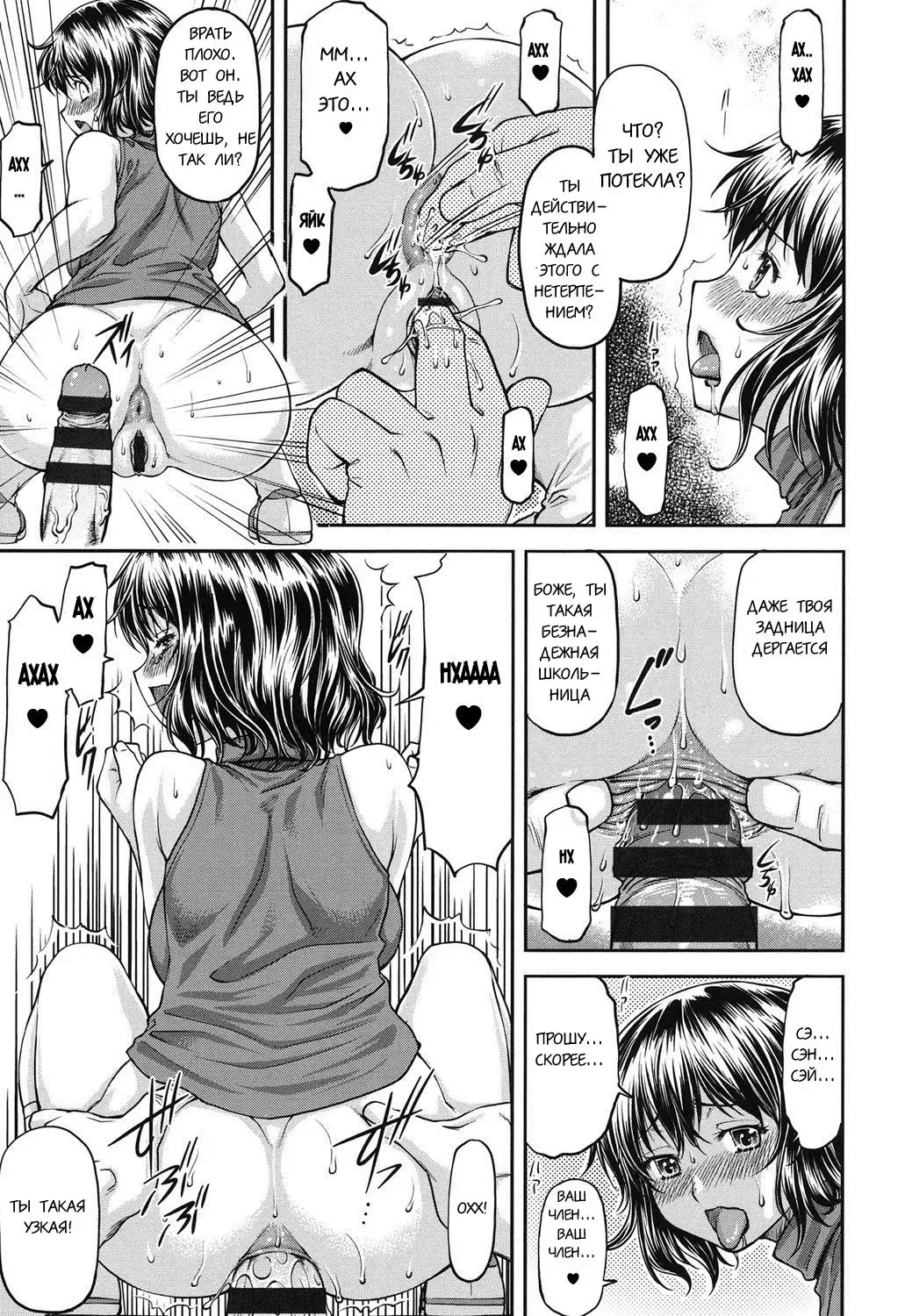 [Nagare Ippon] Himitsu no Houkago | After School Secret Fhentai - Page 3