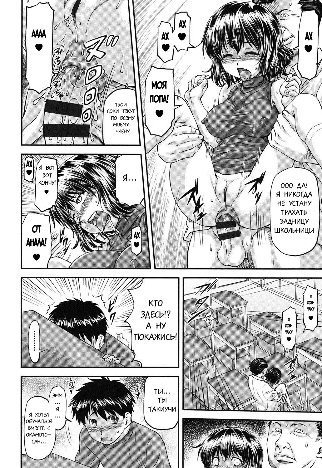 [Nagare Ippon] Himitsu no Houkago | After School Secret Fhentai - Page 4