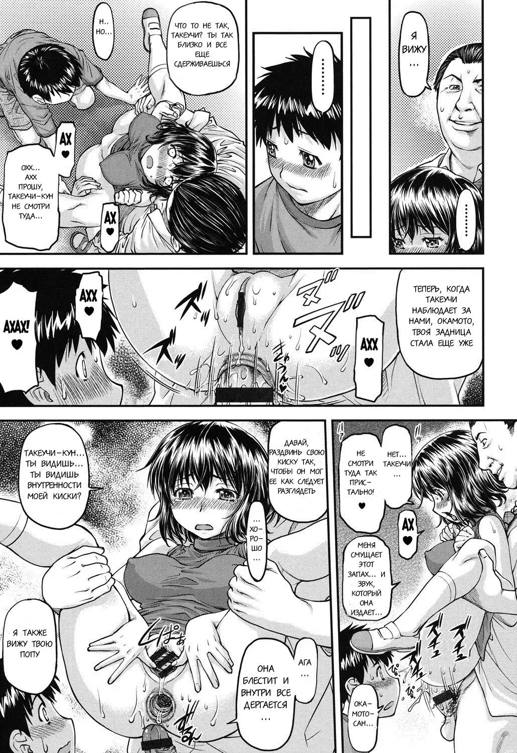 [Nagare Ippon] Himitsu no Houkago | After School Secret Fhentai - Page 5