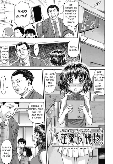 Read [Nagare Ippon] Himitsu no Houkago | After School Secret - Fhentai