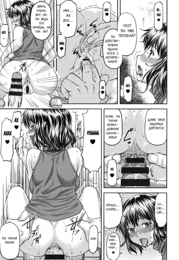 [Nagare Ippon] Himitsu no Houkago | After School Secret Fhentai - Page 3