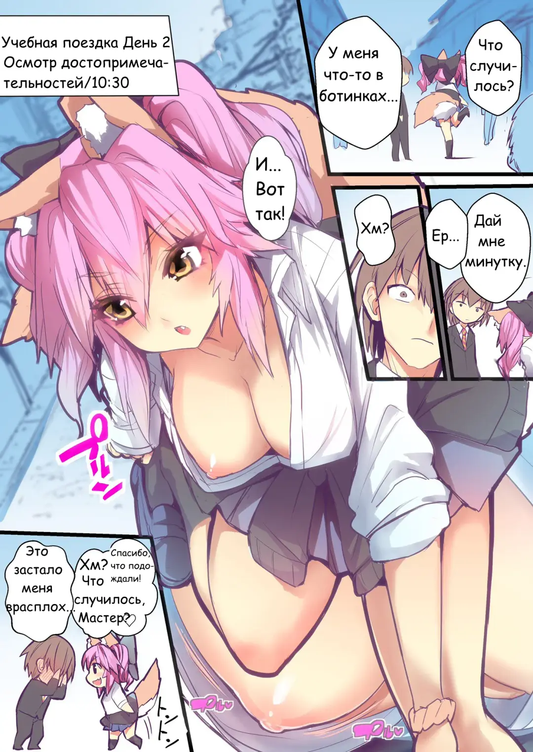 [Wise Speak] JK Tamamo no Shuugaku Ryokou Oppai Challenge Fhentai - Page 16