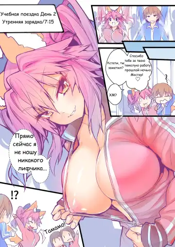 [Wise Speak] JK Tamamo no Shuugaku Ryokou Oppai Challenge Fhentai - Page 14