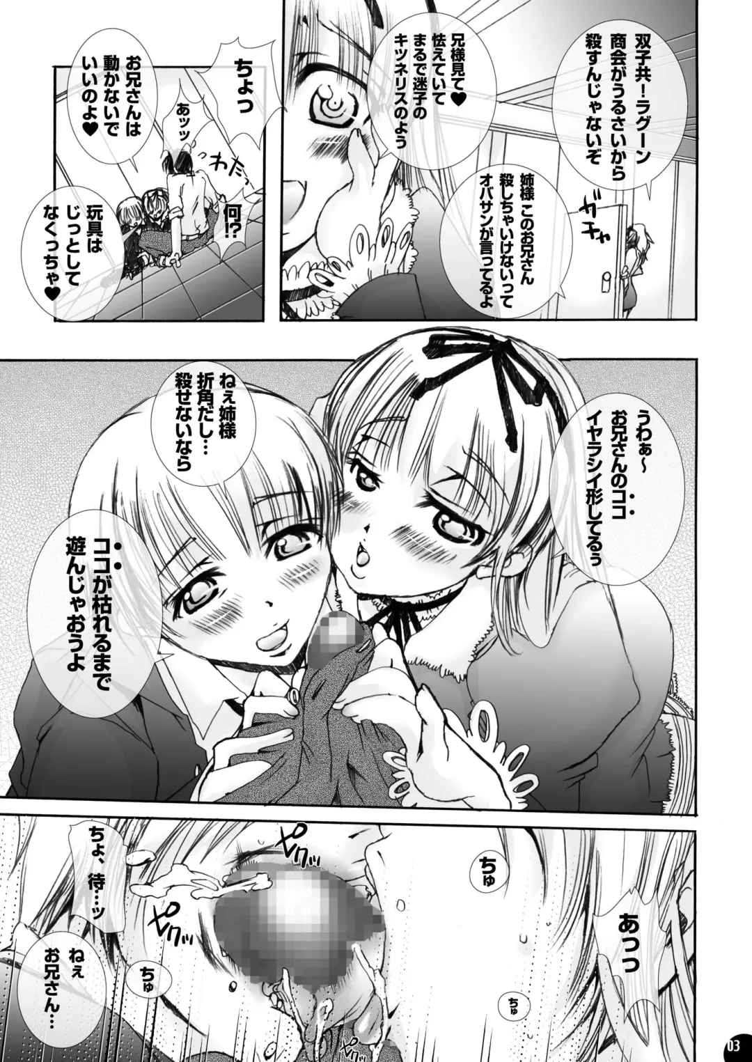 [Chikiko] PLECO LAGOON 8.7 Fhentai - Page 2