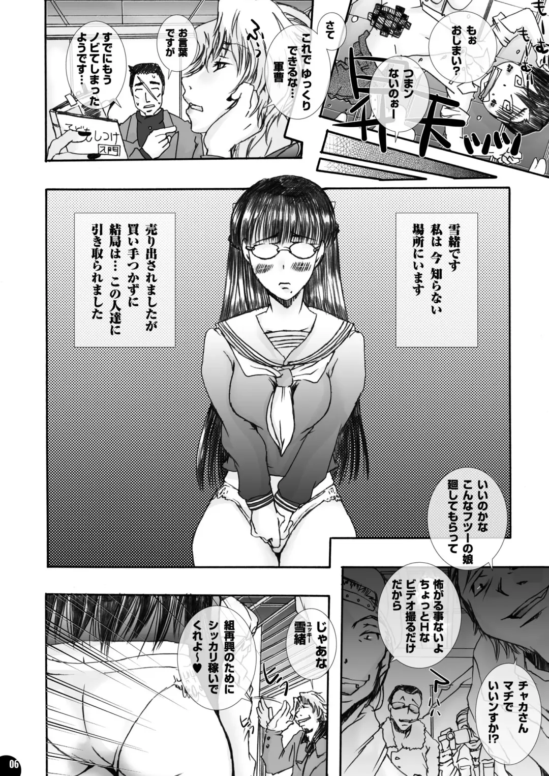 [Chikiko] PLECO LAGOON 8.7 Fhentai - Page 5