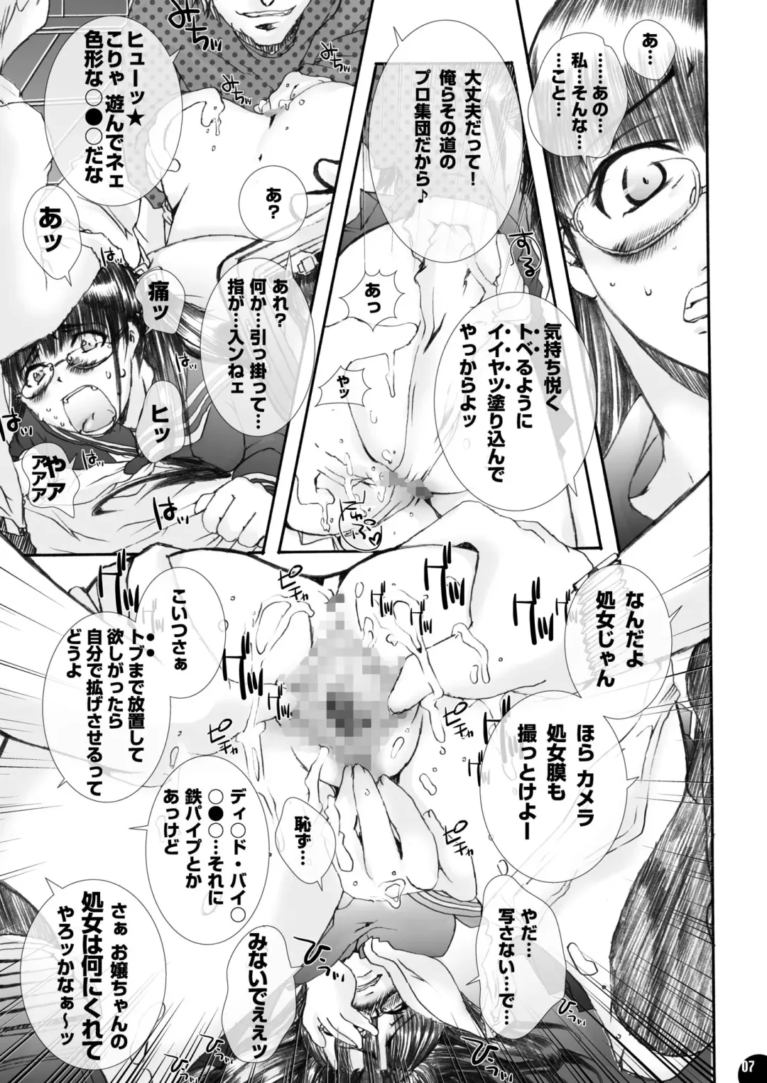 [Chikiko] PLECO LAGOON 8.7 Fhentai - Page 6