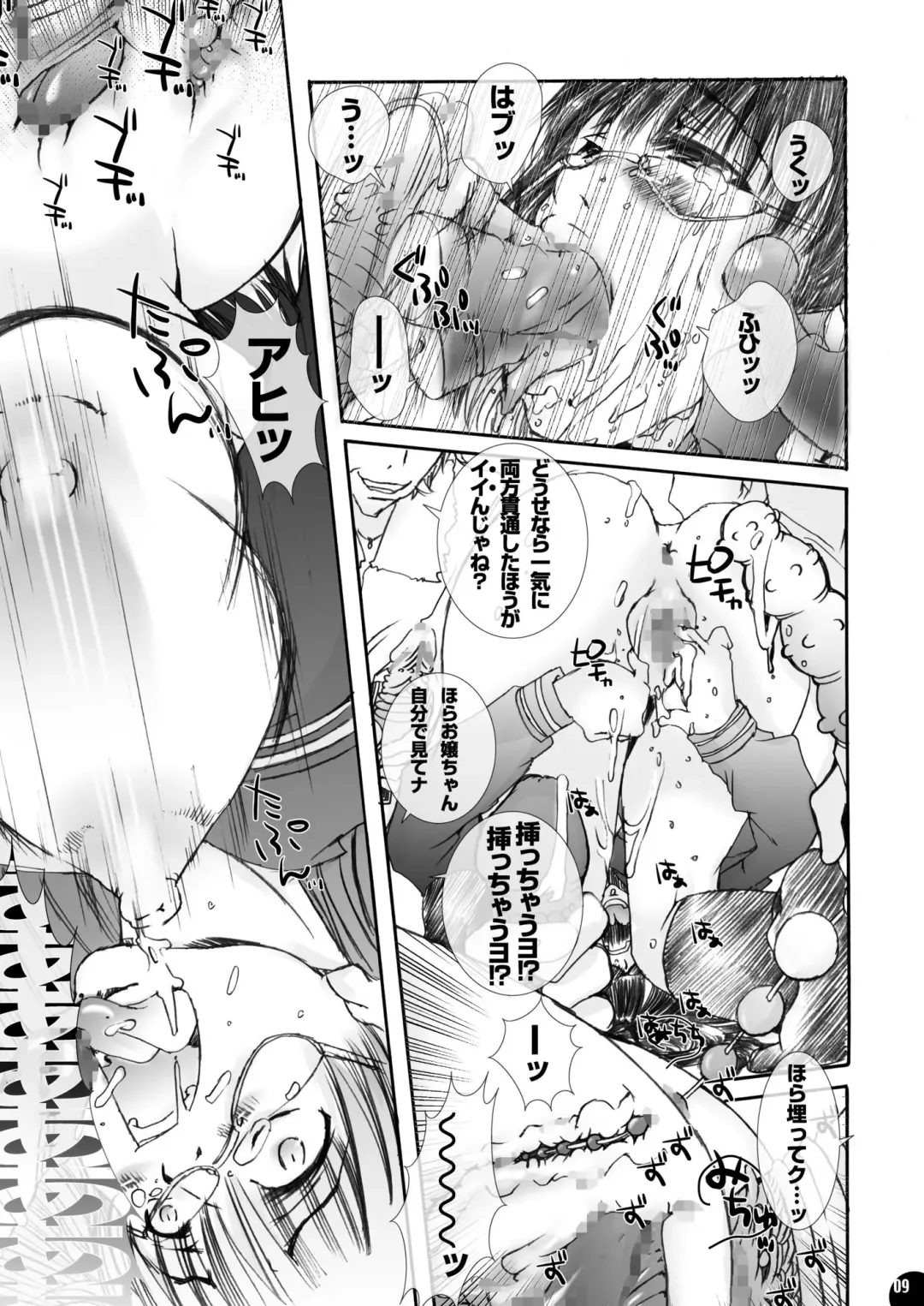 [Chikiko] PLECO LAGOON 8.7 Fhentai - Page 8