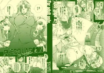 Read [Chikiko] PLECO LAGOON 8.7 - Fhentai