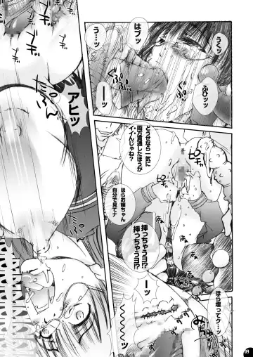 [Chikiko] PLECO LAGOON 8.7 Fhentai - Page 8