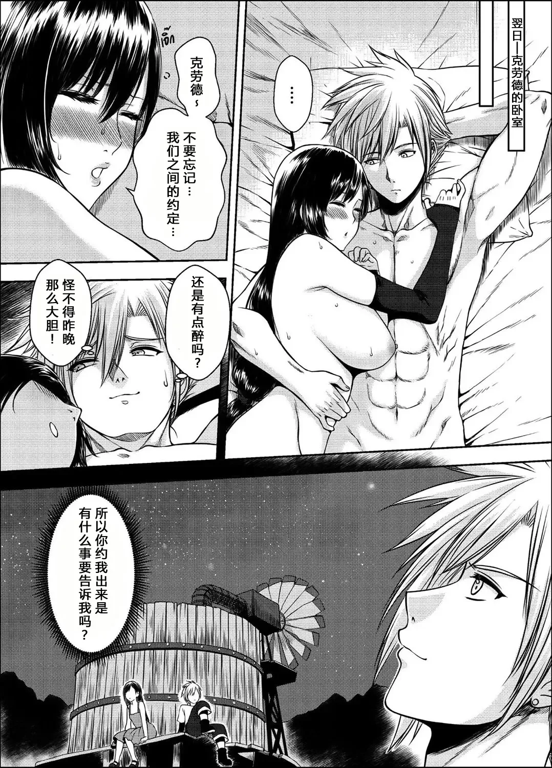 [Xter] OUR [X] PROMISE Fhentai - Page 26