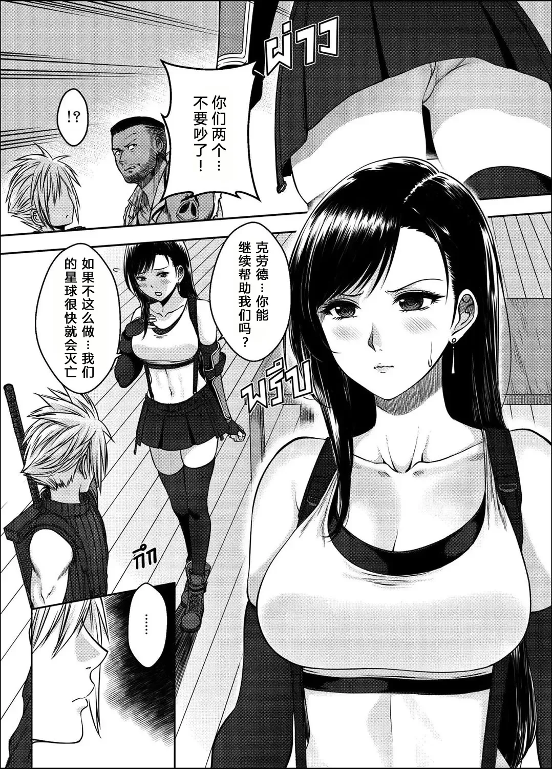 [Xter] OUR [X] PROMISE Fhentai - Page 6