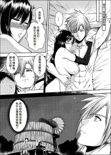 [Xter] OUR [X] PROMISE Fhentai - Page 26