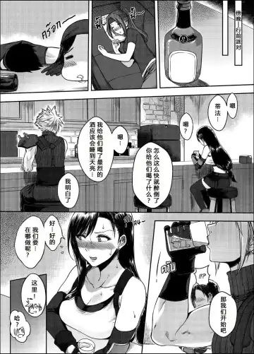 [Xter] OUR [X] PROMISE Fhentai - Page 9