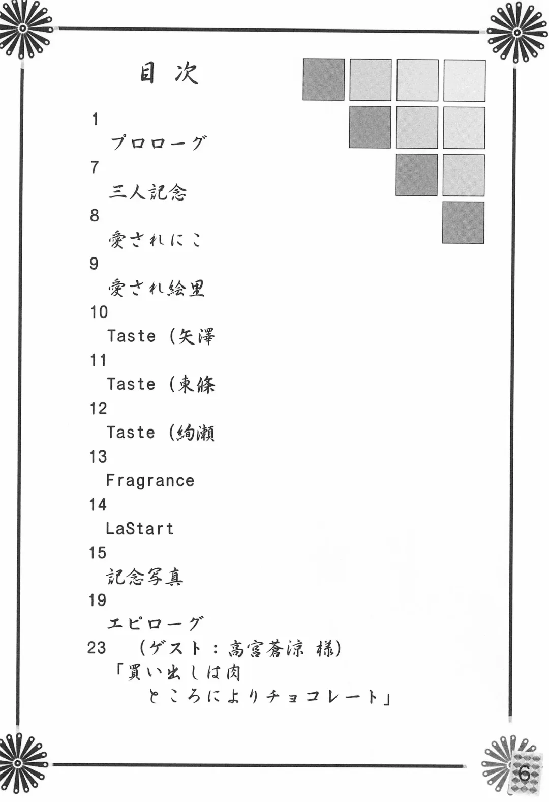 [Jason] LaStart Fhentai - Page 10