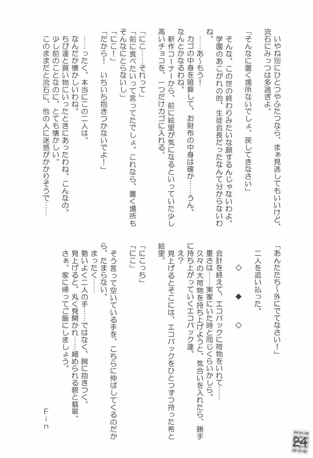 [Jason] LaStart Fhentai - Page 28