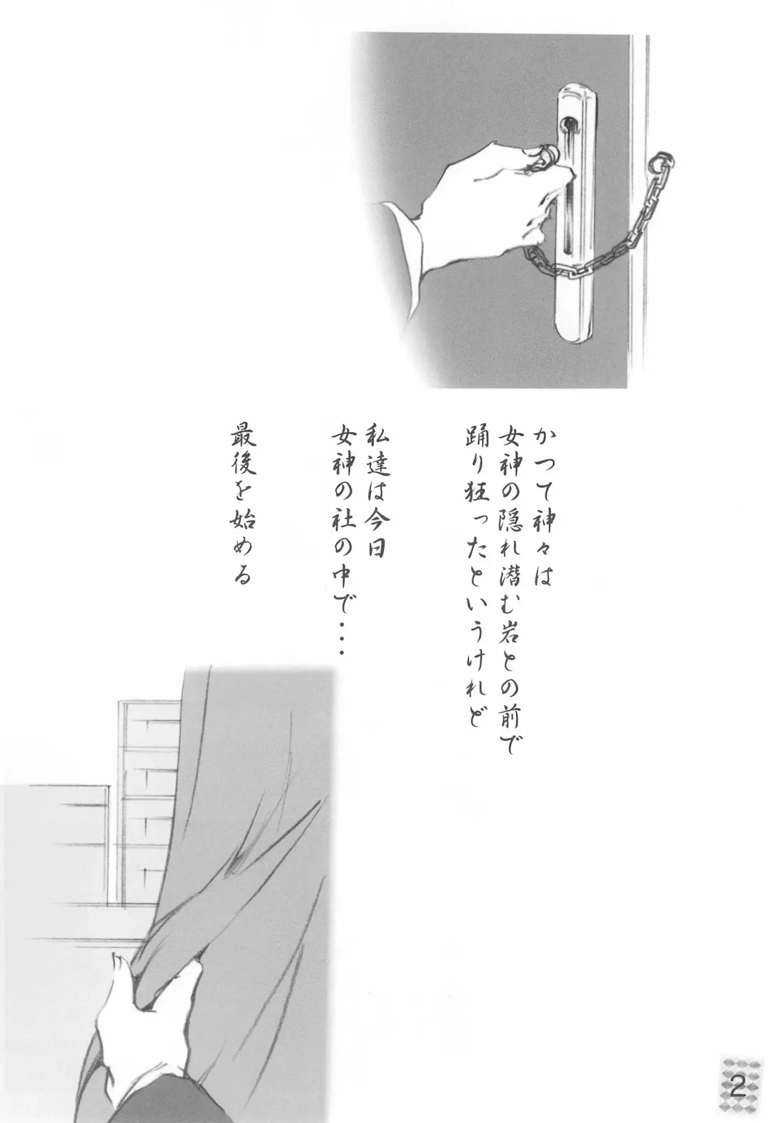 [Jason] LaStart Fhentai - Page 6