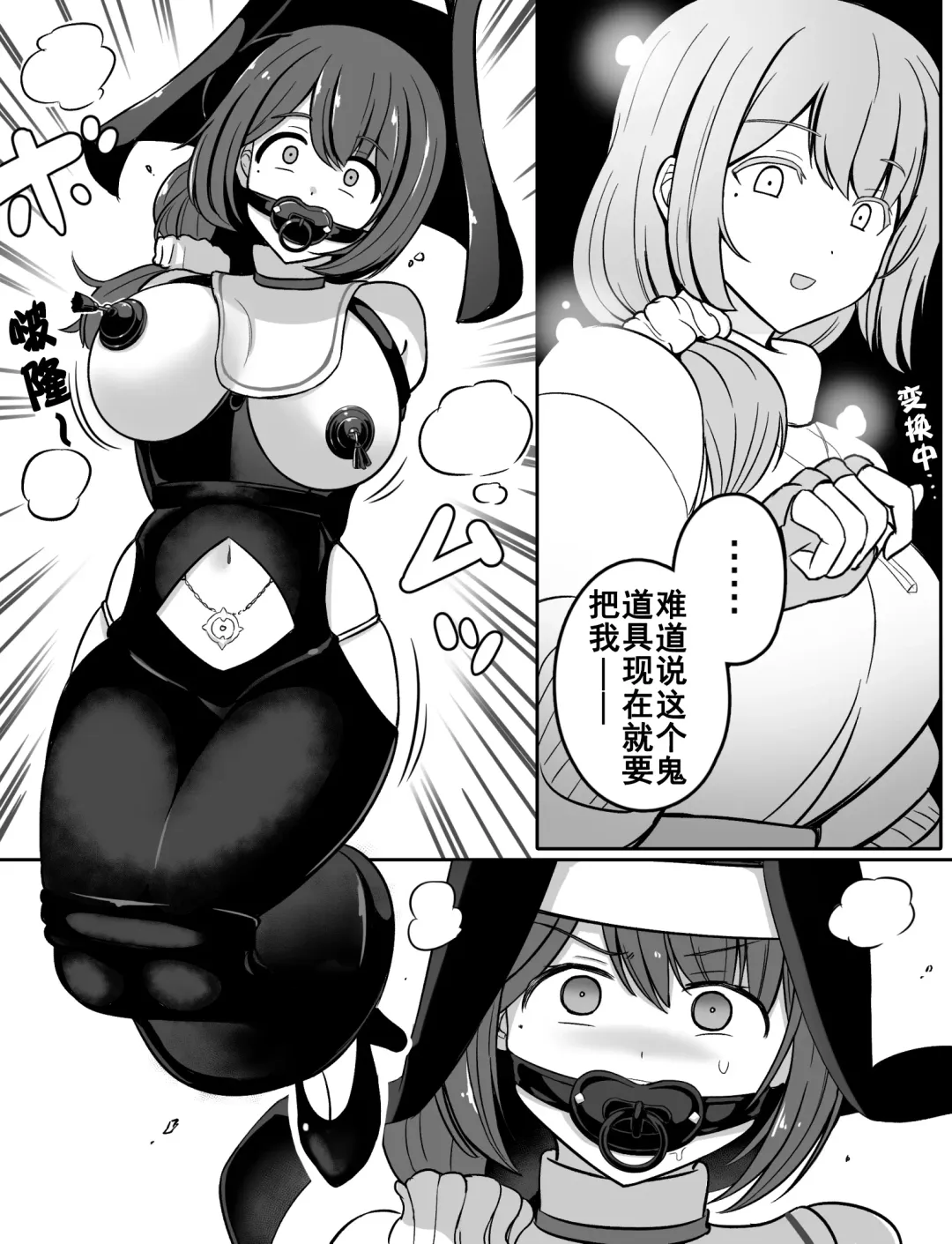 [Rebake] Noroi no Item 咒缚道具 Fhentai - Page 4
