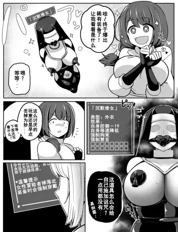 [Rebake] Noroi no Item 咒缚道具 Fhentai - Page 3