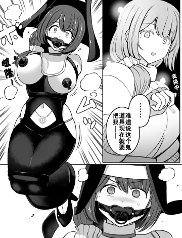 [Rebake] Noroi no Item 咒缚道具 Fhentai - Page 4