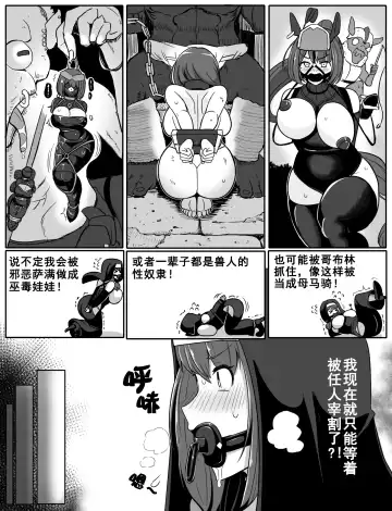 [Rebake] Noroi no Item 咒缚道具 Fhentai - Page 6