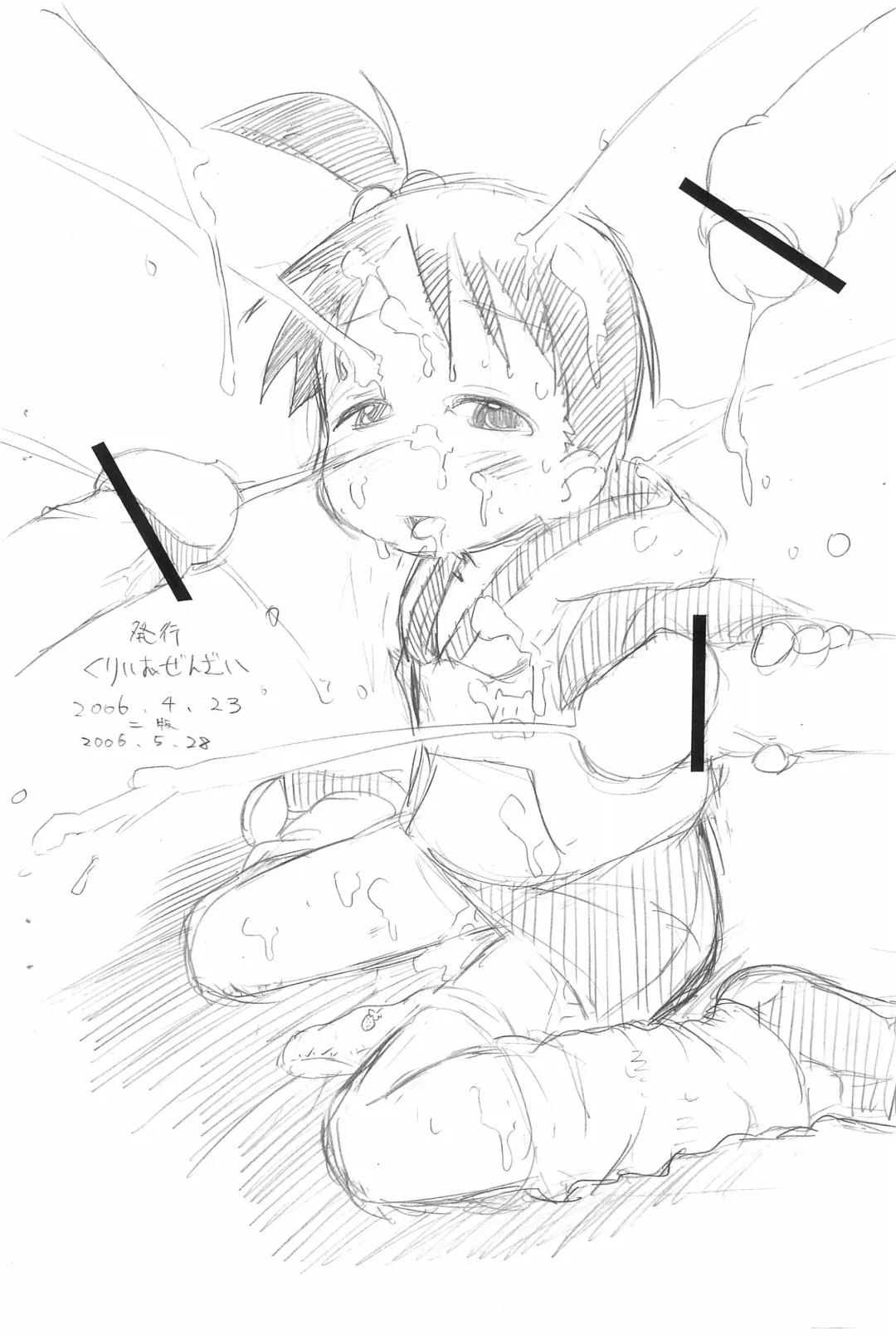 [Zen.] Ero Chika Seven+ Fhentai - Page 14