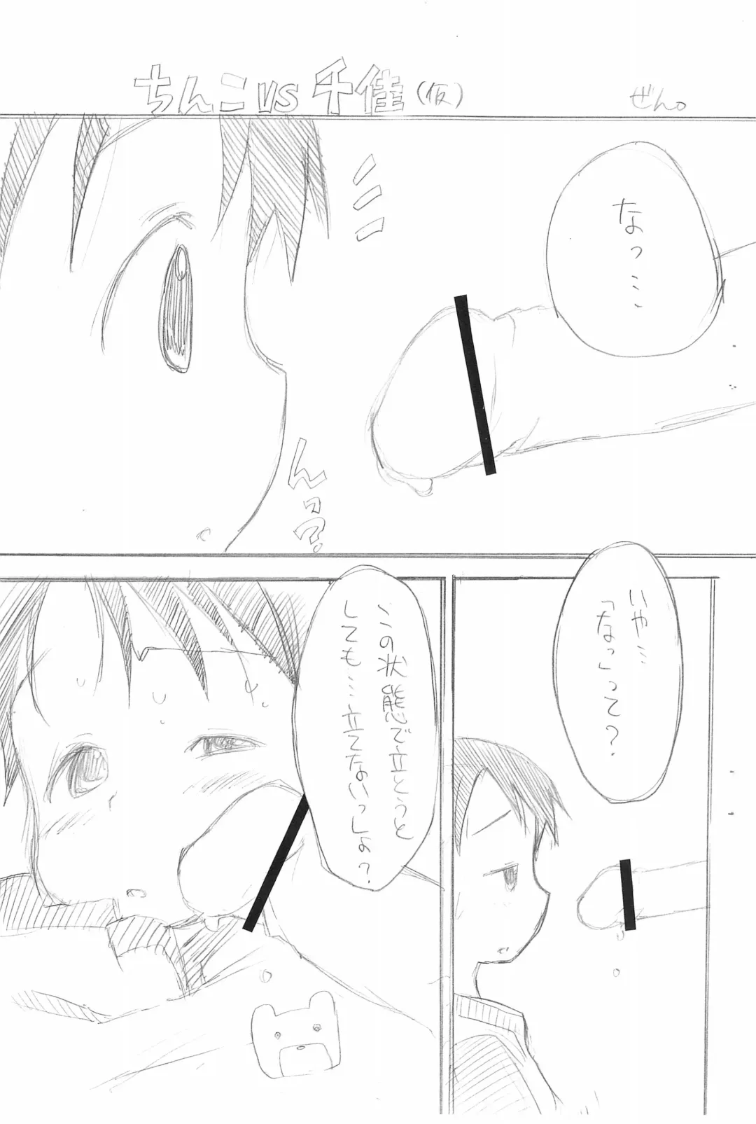 [Zen.] Ero Chika Seven+ Fhentai - Page 5