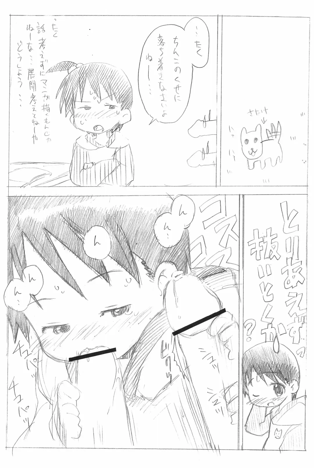 [Zen.] Ero Chika Seven+ Fhentai - Page 9