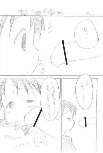 [Zen.] Ero Chika Seven+ Fhentai - Page 5