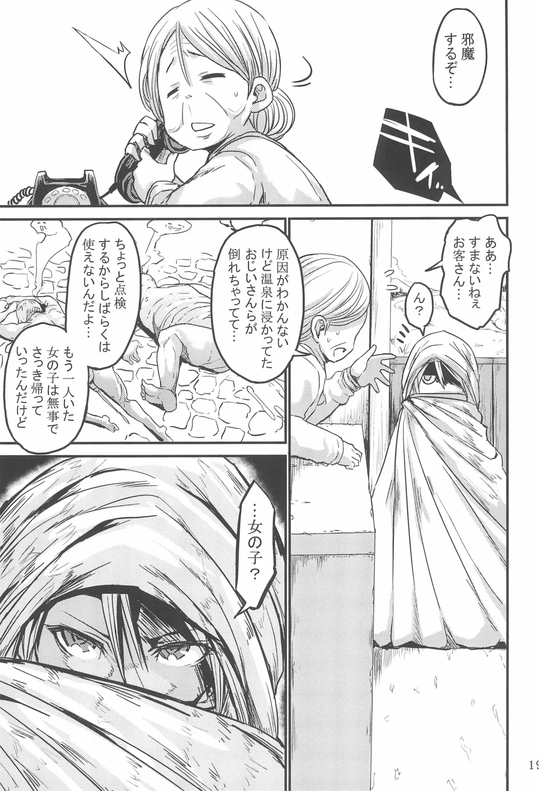 [Bu-chan] Noroi Bitch Mahou-tsukai Aoi Fhentai - Page 19