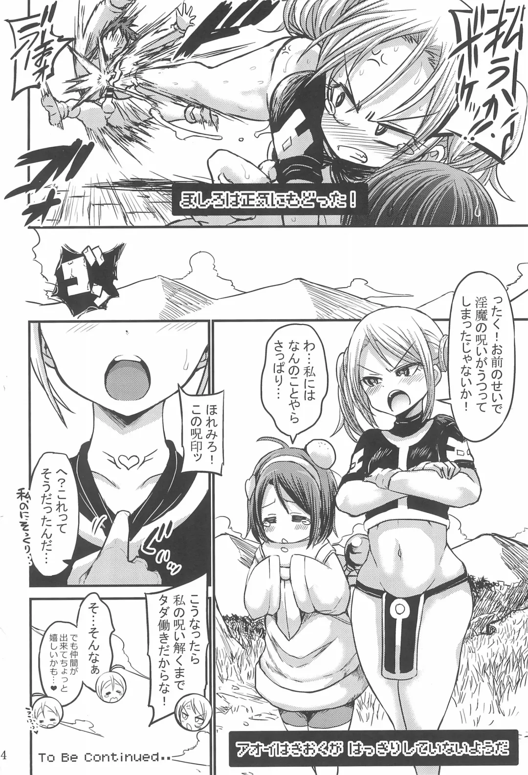 [Bu-chan] Noroi Bitch Mahou-tsukai Aoi Fhentai - Page 34