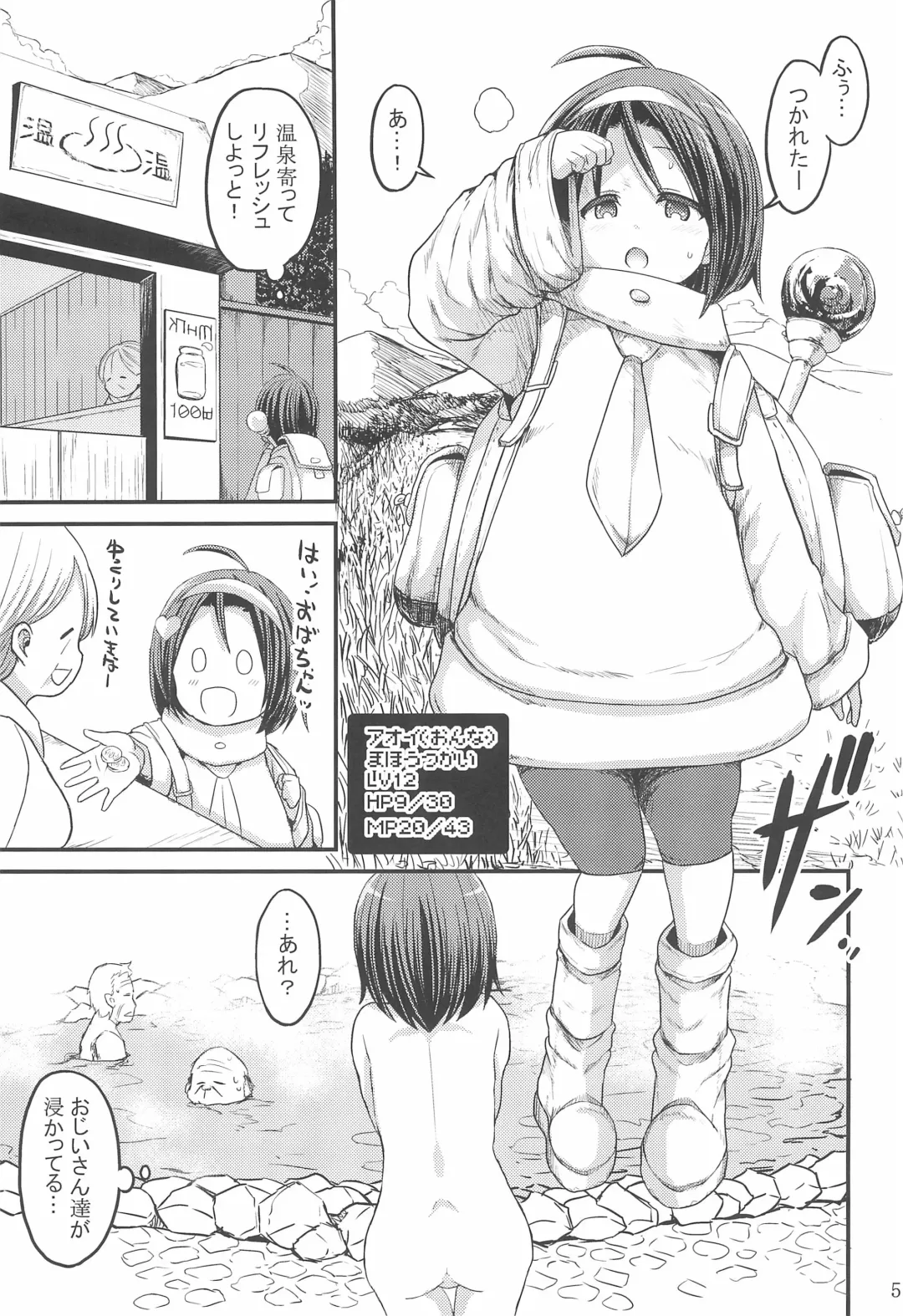 [Bu-chan] Noroi Bitch Mahou-tsukai Aoi Fhentai - Page 5